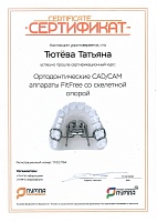 Тютева_page-0001 (1).jpg